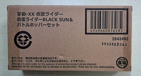 Z(ONLINESALES等通知現貨)No:836285 <Price$198> #幪面超人Black Sun&電單車戰蝗號Battle Hopper=掌動-XX【現貨 盒玩】4549660836285