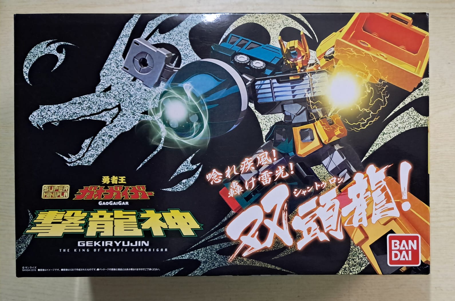 Z(ONLINESALES等通知現貨)No:251149 <Price$499> #SMP 撃龍神=勇者王GaoGaiGar-SuperMinipla食玩【現貨 盒玩】4549660251149