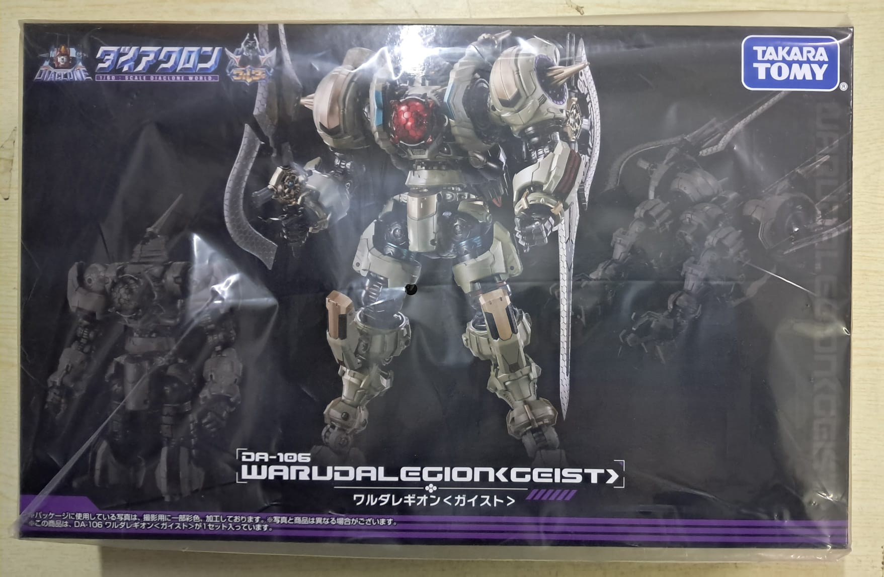 Z(ONLINESALES等通知現貨)No:939177 <Price$840> #DA-106 機動巨兵Warudal (Geist)=Diaclone-TakaraTomy【現貨 Diaclone】4904810939177