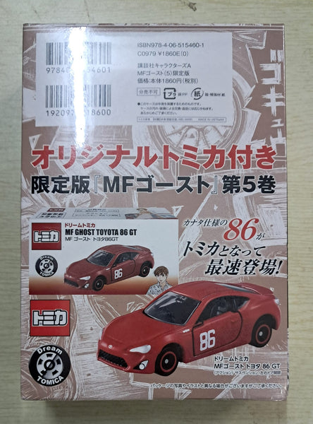 Z(ONLINESALES等通知現貨)No:154601 <Price$99> #MF Ghost 第5期 連限定Tomica Toyota 86 GT=講談社【現貨 其他】9784065154601
