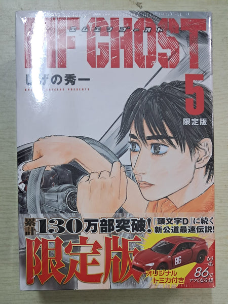 Z(ONLINESALES等通知現貨)No:154601 <Price$99> #MF Ghost 第5期 連限定Tomica Toyota 86 GT=講談社【現貨 其他】9784065154601