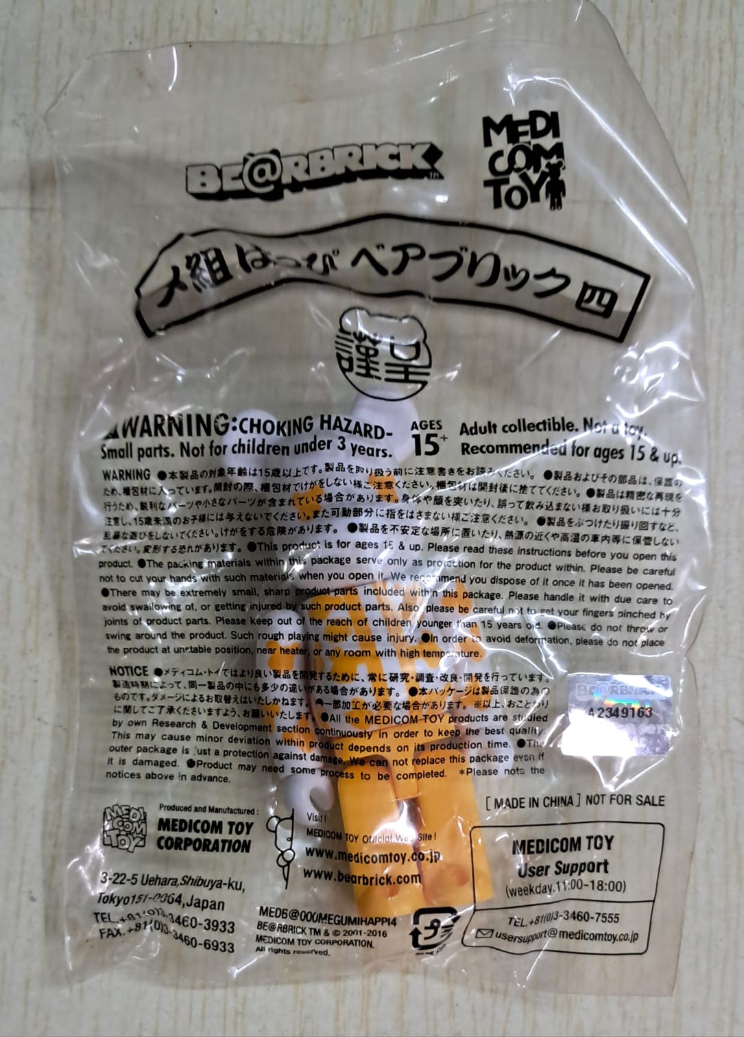 Z(ONLINESALES等通知現貨)No:2349825 <Price$198> #メ組はっぴ ベアブリック 四 100%=Be@rBrick-Medicom【現貨 Be@rBrick】