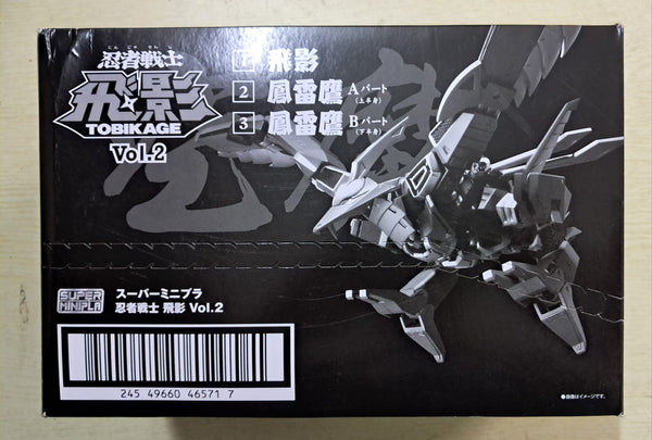 Z(ONLINESALES等通知現貨)No:465713 <Price$398> #(全3種) 忍者戰士 飛影 Vol.2=Super Minipla-SMP【現貨 盒玩】4549660465713