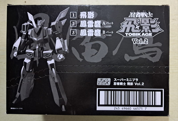 Z(ONLINESALES等通知現貨)No:465713 <Price$398> #(全3種) 忍者戰士 飛影 Vol.2=Super Minipla-SMP【現貨 盒玩】4549660465713
