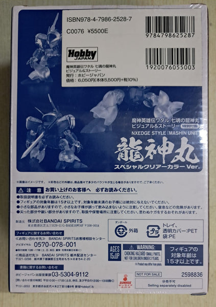 Z(ONLINESALES等通知現貨)No:625287 <Price$550> #七魂的龍神丸 Visual & Story 連龍神丸=魔神英雄傳 Nxedge Style【現貨 Action Figure】9784798625287