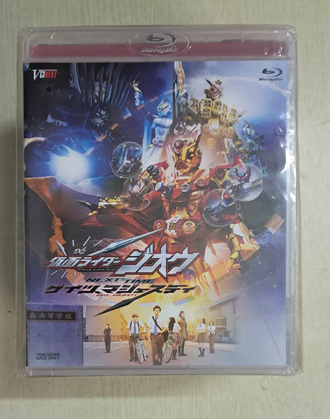 Z(ONLINESALES等通知現貨)No:207077 <Price$499> #(BD) 幪面超人Zi-O Next Time : Geiz Majesty 連Ride Watch=Kamen Rider Zi-O【現貨 DX系列】4988101207077