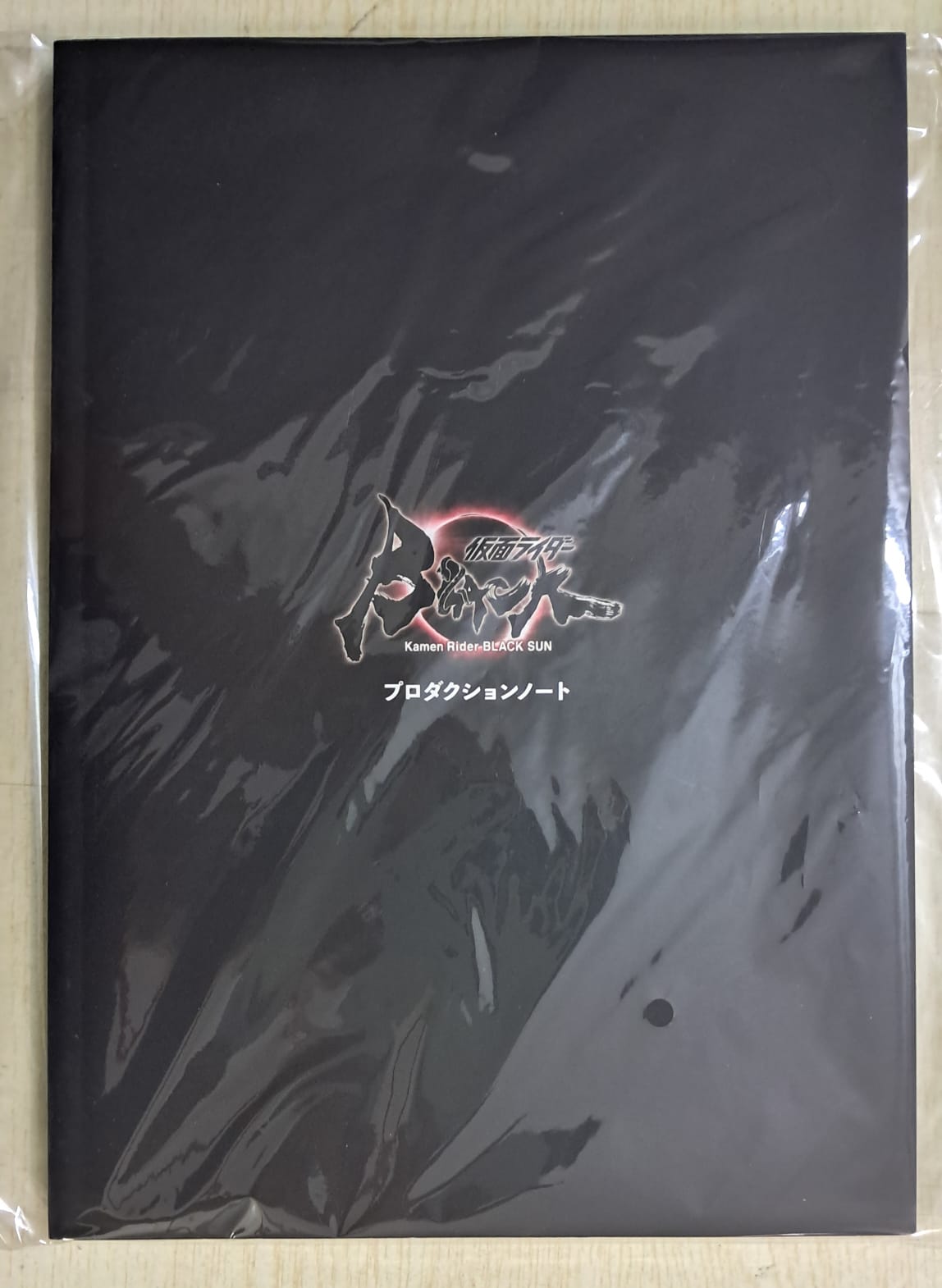 Z(ONLINESALES等通知現貨)No:000047 <Price$599> #幪面超人BLACK SUN Production Notes=Kamen Rider Anime Mook【現貨 其他】