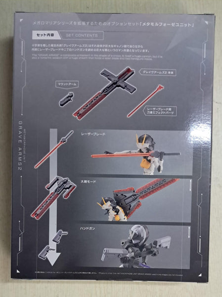 Z(ONLINESALES等通知現貨)No:055692 <Price$80> #(淨配件) Metamorphose Unit Grave Arms 2=無限邂逅Megalomaria模型【現貨 模型】4934054055692