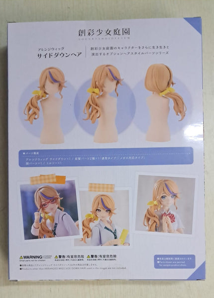 Z(ONLINESALES等通知現貨)No:063543 <Price$70> #(淨配件) Arranged Wigs Side Down Hair 單馬尾 配件=創彩少女庭園1/10模型【現貨 模型】4934054063543