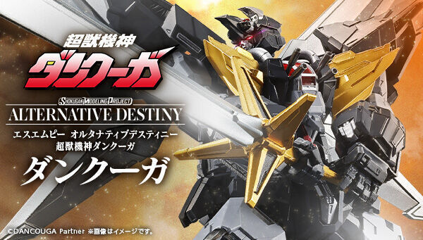 SheetNo:43540 <OrderPrice$523> #超獸機神 斷空我=超獸機神 SMP Alternative Destiny盒玩