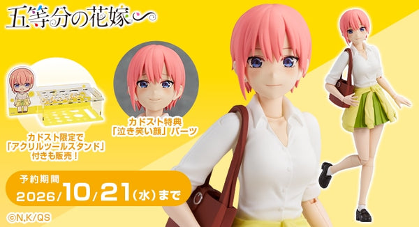 訂貨碼:70504&70505 <訂價$475&699> #中野一花=五等分的新娘~ Kadokawa PMS模型