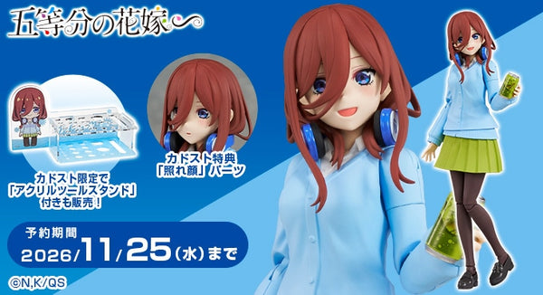 訂貨碼:70674&70675 <訂價$475&699> #中野三玖=五等分的新娘~ Kadokawa PMS模型