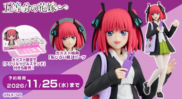 訂貨碼:70672&70673 <訂價$475&699> #中野二乃=五等分的新娘~ Kadokawa PMS模型