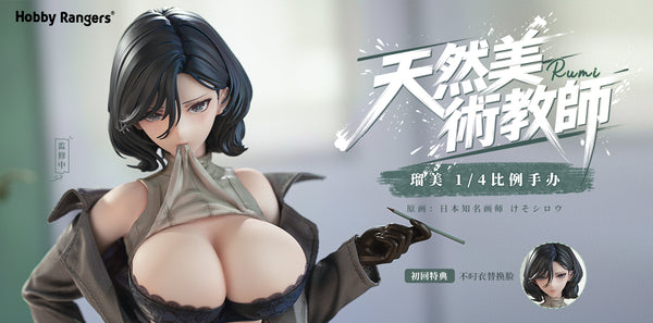 訂貨碼:70217 <訂價$509> #(免手續費)(連特典)天然美術教師 瑠美=1/4 Illustrated by Kesoshirou Figure