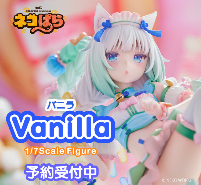 SheetNo:77380 <OrderPrice$1380> #香草 (夢幻可愛中華風Ver)=1/7 貓娘樂園 Figure