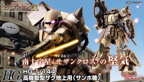 Z(ONLINESALES等通知現貨)No:663955 <Price$245> #MS-06GD 高機動型渣古 地上用(尚昊機)=HG 機動戰士高達 庫克羅斯 德安之島 模型【現貨 模型】4573102663955