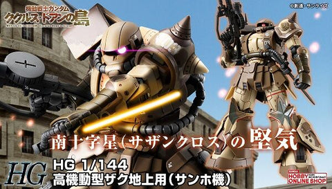 Z(ONLINESALES等通知現貨)No:663955 <Price$245> #MS-06GD 高機動型渣古 地上用(尚昊機)=HG 機動戰士高達 庫克羅斯 德安之島 模型【現貨 模型】4573102663955