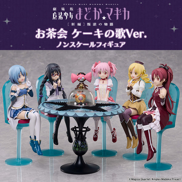 訂貨碼:79312&79313 <訂價$1554&1750> #(5人+枱Set)茶會 (蛋糕歌Ver)=劇場版 魔法少女小圓 新篇 叛逆的物語 Figure