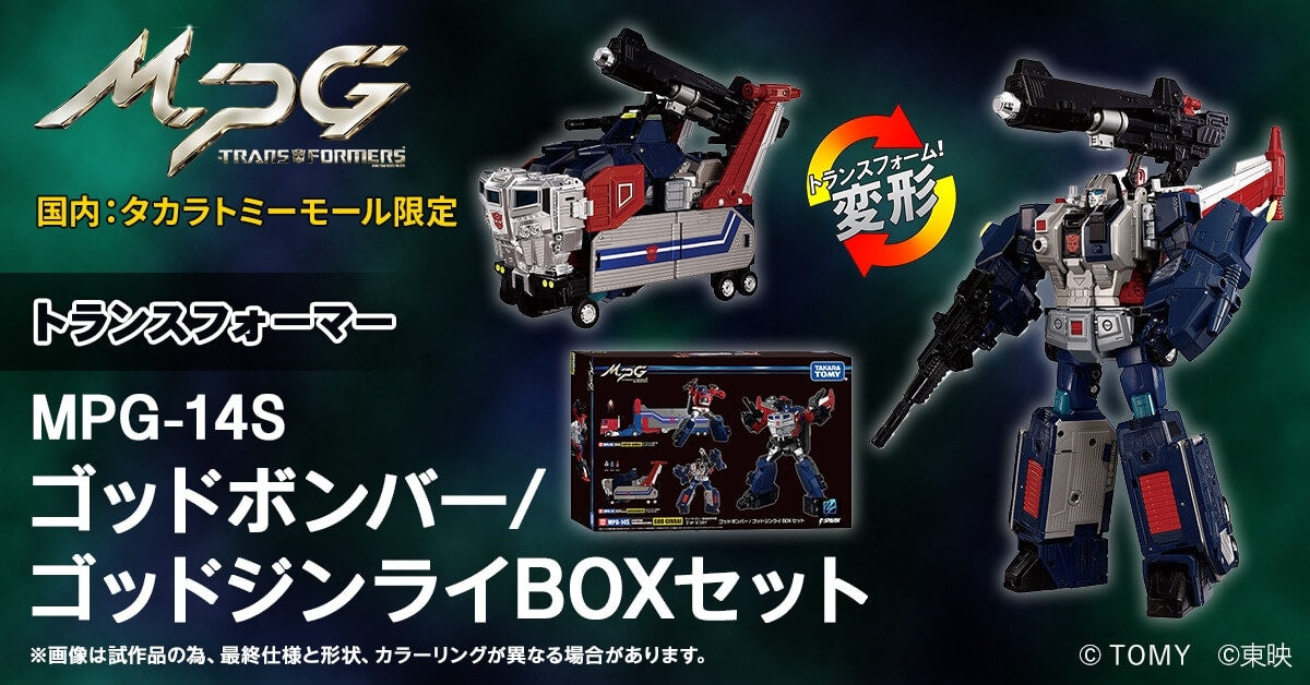 SheetNo:86500 <OrderPrice$1450> #MPG-14S 神彈God Bomber/God Ginrai超級仁萊(外盒)BOX Set=Master Piece (T.T.Mall限定)