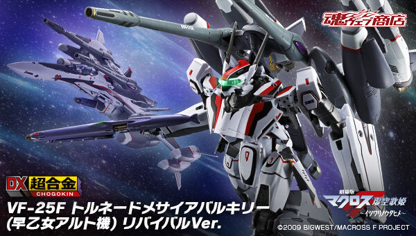 SheetNo:37661&37651 <OrderPrice$1781&$1799> #VF-25F Tornado Messiah Valkyrie(早乙女機)Revival Ver=Macross F DX超合金