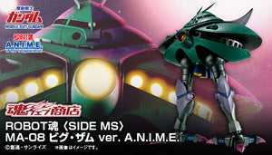 SheetNo:37712 <OrderPrice$3030> #(日版)MA-08 魔霸 (Ver.ANIME)=機動戰士高達 Robot魂