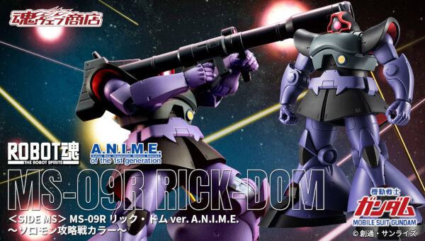 SheetNo:37736 <OrderPrice$470> #(日版)MS-09R 加大魔(Ver.ANIME)所羅門攻略戰Color=機動戰士高達 Robot魂