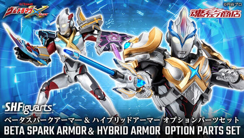 SheetNo:36264 <OrderPrice$515> #(淨配件)Beta Spark Armor & Hybrid Armor OP parts Set=劇場版 咸旦超人X來了!我們的超人 SHF