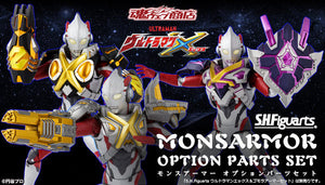 Z(ONLINESALES等通知現貨)No:580443 <Price$550> #(淨配件)Monsarmor Option Parts=Ultraman X【現貨 SHF系列】