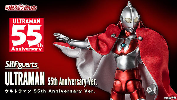 Z(ONLINESALES等通知現貨)No:619051 <Price$499> #咸旦超人吉田 (55th Anniversary Ver)=Ultraman SHF【現貨 SHF系列】4573102619051