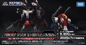 SheetNo:86919 <OrderPrice$480> #DA-115 Powered System Set (Battles Caliber)=Diaclone (T.T.Mall限定)