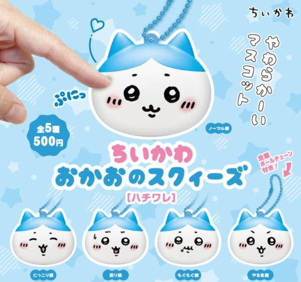 Z(ONLINESALES等通知現貨)No:330132 <Price$150> #(全5種) 小八貓=Chiikawa表情壓力球鎖匙扣扭旦-Kitan Club【現貨 扭旦】4571670330132