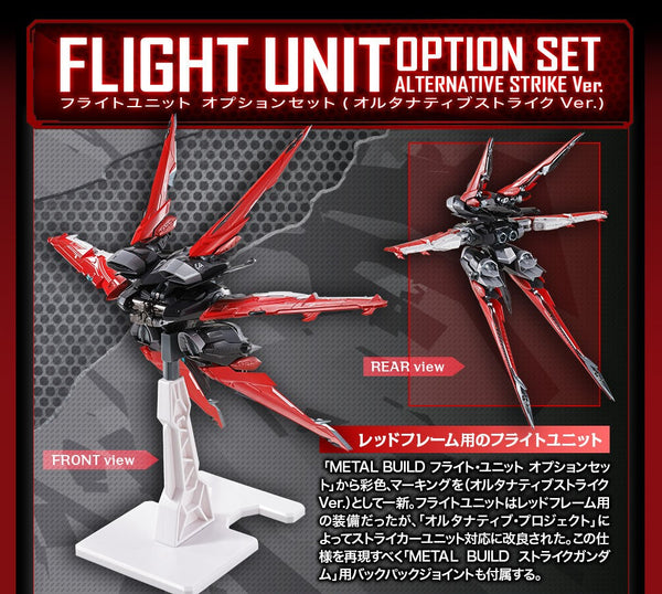 Z(ONLINESALES等通知現貨)No:580573 <Price$499> #(淨配件)飛行背包Flight unit OP set (Alternative Strike Ver)=機動戰士高達Seed【現貨 Metal Build】4573102580573