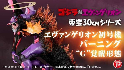 Z(ONLINESALES等通知現貨)No:023153 <Price$1980> #EVA初號機(Burning G覺醒形態)=哥斯拉對EVA 東寶30CM系列-Xplus(Plex)【現貨 Xplus】4532149023153