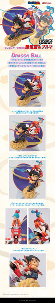 SheetNo:37732&37733 <OrderPrice$850&$980> #孫悟空&莊子=DB龍珠 FiguartsZero