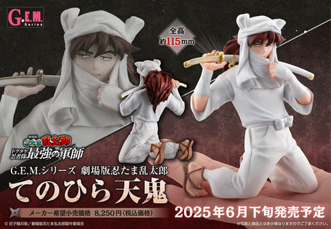 SheetNo:37917 <OrderPrice$425> #(掌上)天鬼=G.E.M.劇場版 忍者亂太郎 figure