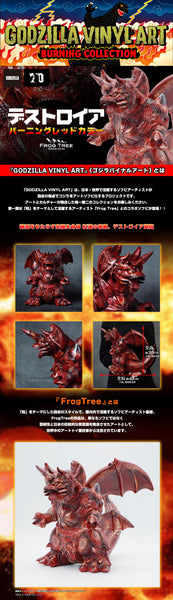 SheetNo:37797 <OrderPrice$2480> #(日版)GVA-BC 戴斯特洛伊亞 Frog Tree (Burning Red Color)=Godzilla Vinyl Art Burning Collection (魂Shop限定)