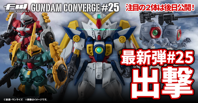 SheetNo:42996&42997 <OrderPrice$285&$337> #高達Converge #25=FW Gundam Converge盒玩