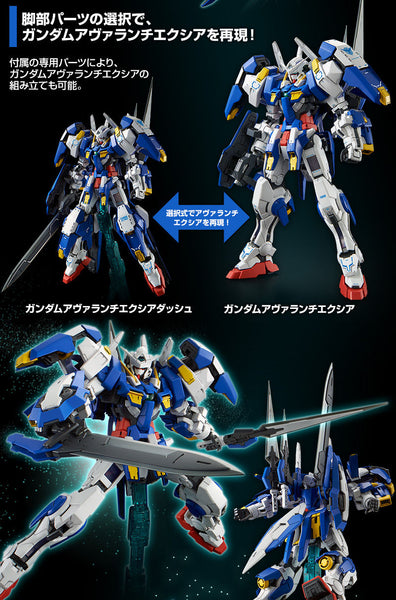 SheetNo:37567 <OrderPrice$515> #GN-001/hs-A01D EXIA高達雪崩突進型 (再販)=MG 機動戦士高達OOV戰記 模型