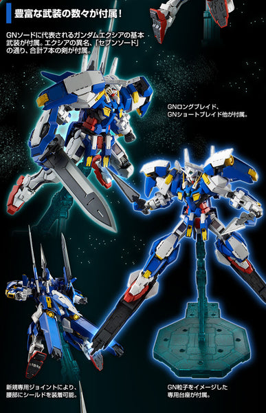 SheetNo:37567 <OrderPrice$515> #GN-001/hs-A01D EXIA高達雪崩突進型 (再販)=MG 機動戦士高達OOV戰記 模型