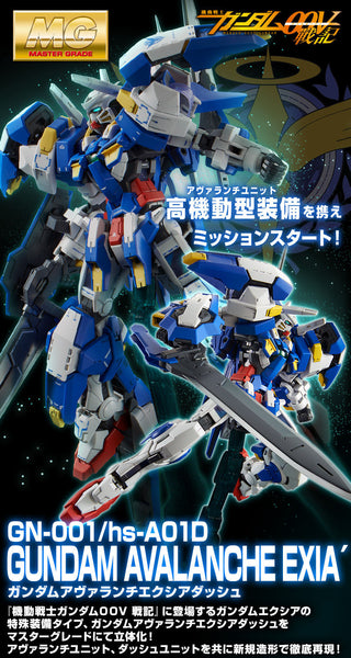 SheetNo:37567 <OrderPrice$515> #GN-001/hs-A01D EXIA高達雪崩突進型 (再販)=MG 機動戦士高達OOV戰記 模型