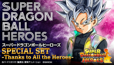 SheetNo:37171 <OrderPrice$365> #(日版)Special Set -Thanks to All the Heroes-=龍珠Super Dragonball Heroes Carddass咭組