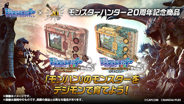 SheetNo:37550&37551 <OrderPrice各$465> #(日版3次25年5月份貨)MH 20th Edition=Monster Hunter×數碼暴龍Color 遊戲機商品