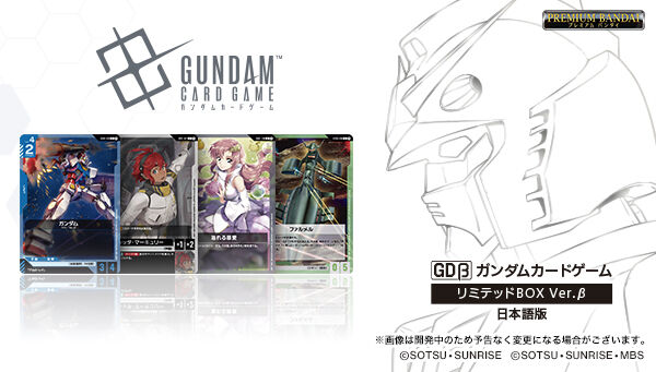 SheetNo:37855 <OrderPrice$459> #(日版)Gunadam Card Game Limited Box Ver.β=GDB Gunadam Card Game咭組