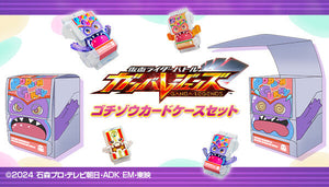 SheetNo:37909 <OrderPrice$399> #(日版)幪面超人Ganba Legends 菓子獸咭盒Set=Kamen Rider Battle Carddass咭組