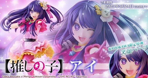 Z(ONLINESALES等通知現貨)No:687572 <Price$1299> #(連笑顏parts特典版)小愛=KDcolle 1/7 我推的孩子 Figure-Kadokawa【現貨 PVC】4935228687572