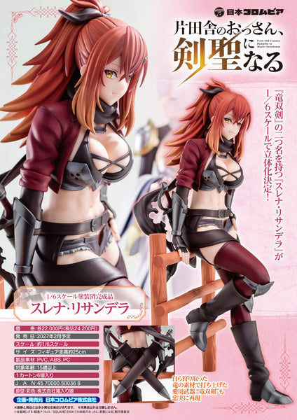 訂貨碼:70246 <訂價$1355> #(免手續費)蘇蕾娜·里珊德拉 Slena Lisandra=1/6 鄉下大叔成為劍聖(鄉別里劍聖) Figure