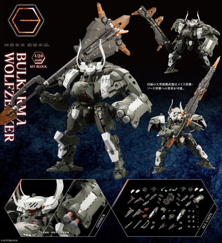 SheetNo:24020 <OrderPrice$421> #Bulkarm Lambda Wolfzerker=1/24 Hexa Gear模型