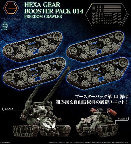 SheetNo:23994 <OrderPrice$225> #(淨配件)Booster Pack 014 Freedom Crawler=1/24 Hexa Gear模型