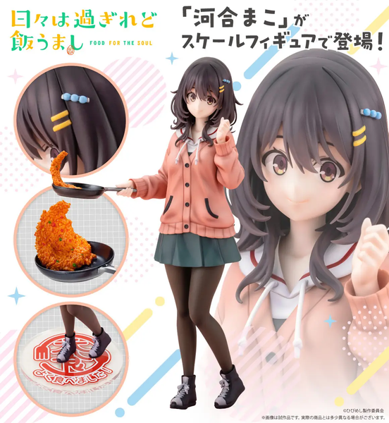 訂貨碼:24684 <訂價$1325> #(特典版) 河合真子=1/7 歲月流逝飯菜依舊美味 Figure