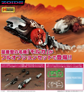 SheetNo:24118 <OrderPrice$302> #EZ-006 天蠶Molga(Full Option Set)=1/72(Zoids) HMM 模型